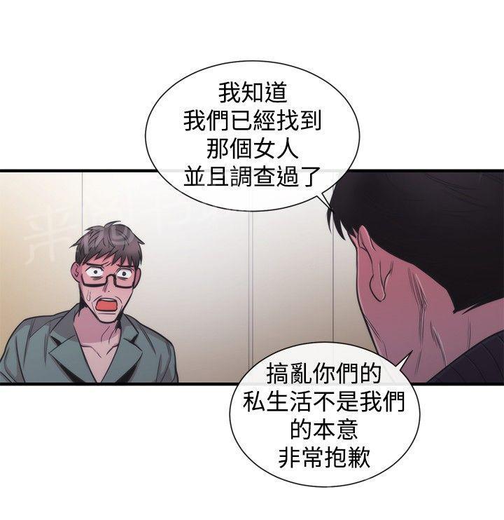 《假面复仇记》漫画最新章节第23话 双杀免费下拉式在线观看章节第【6】张图片