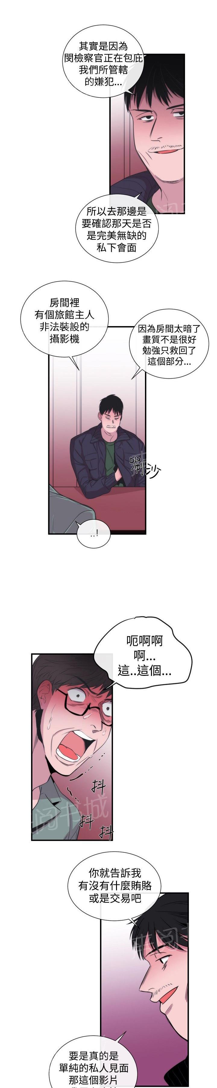 《假面复仇记》漫画最新章节第23话 双杀免费下拉式在线观看章节第【5】张图片