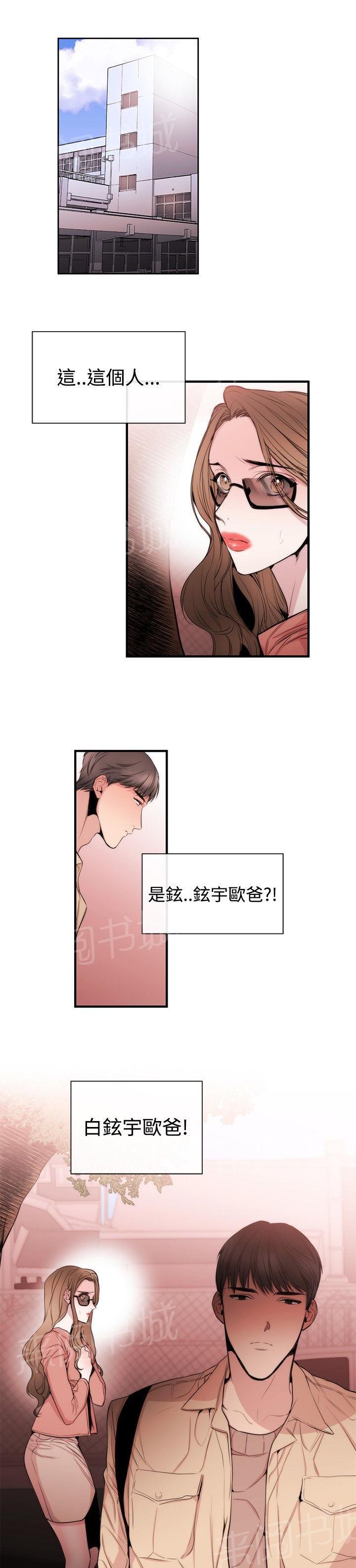 《假面复仇记》漫画最新章节第24话 双杀免费下拉式在线观看章节第【25】张图片