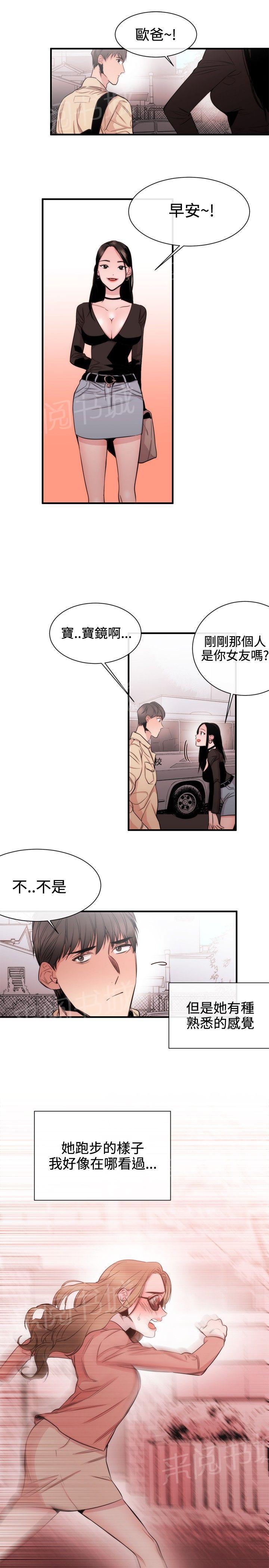 《假面复仇记》漫画最新章节第24话 双杀免费下拉式在线观看章节第【21】张图片