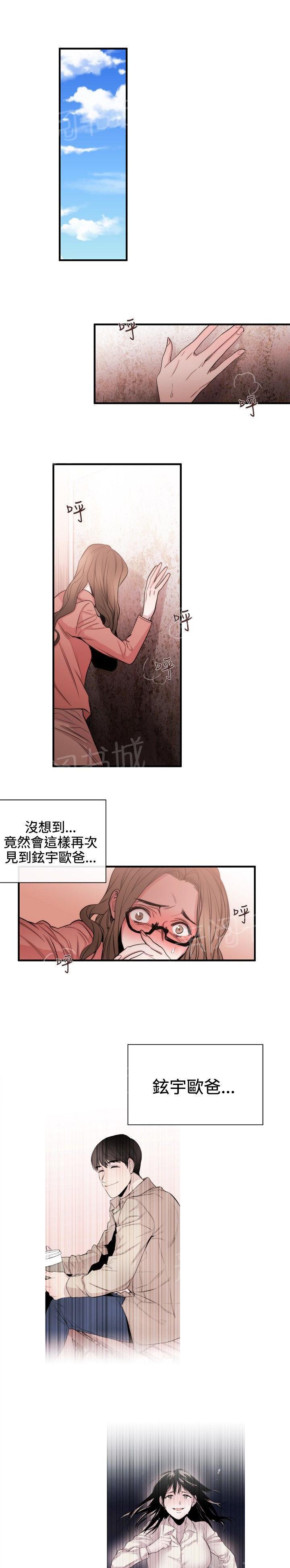 《假面复仇记》漫画最新章节第24话 双杀免费下拉式在线观看章节第【19】张图片