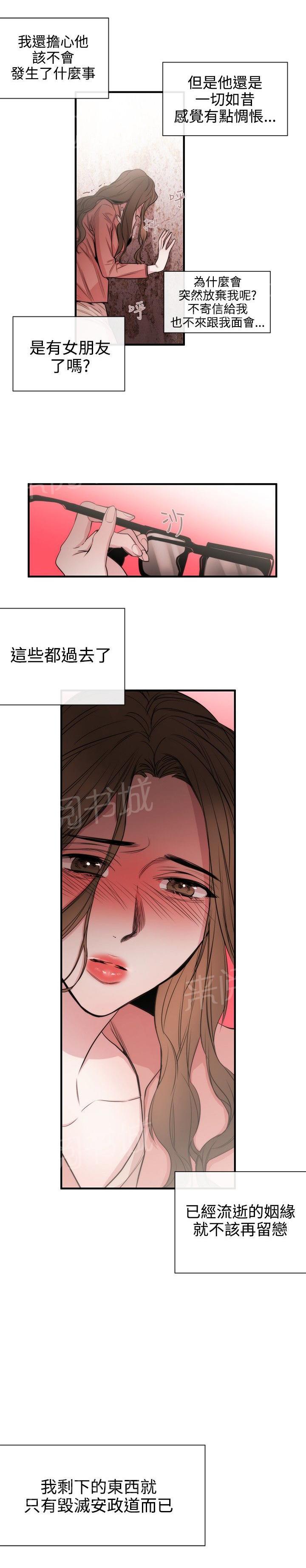 《假面复仇记》漫画最新章节第24话 双杀免费下拉式在线观看章节第【15】张图片