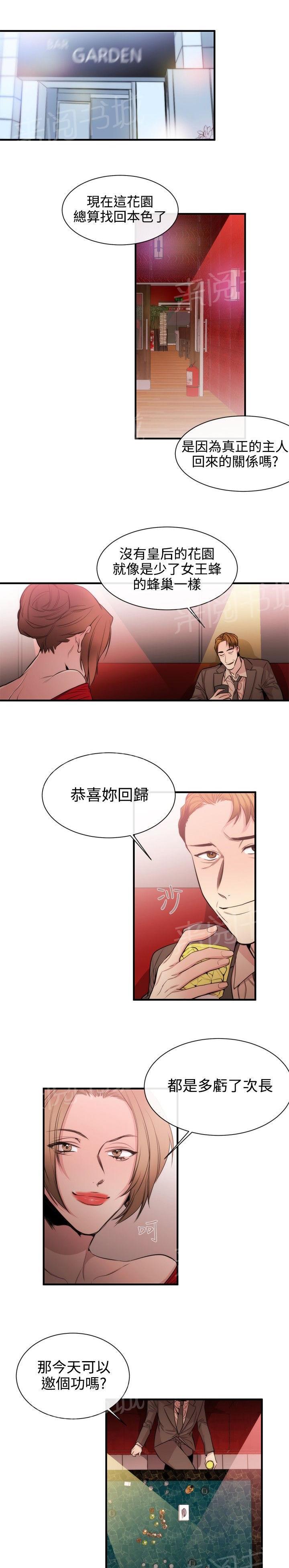 《假面复仇记》漫画最新章节第24话 双杀免费下拉式在线观看章节第【13】张图片