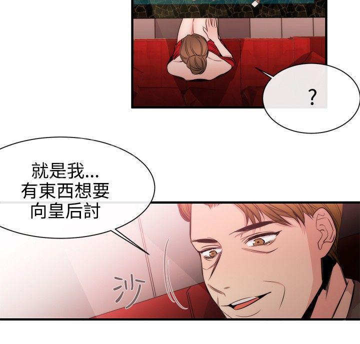 《假面复仇记》漫画最新章节第24话 双杀免费下拉式在线观看章节第【12】张图片