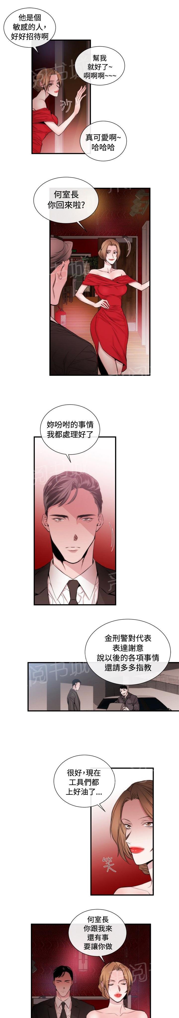 《假面复仇记》漫画最新章节第24话 双杀免费下拉式在线观看章节第【7】张图片