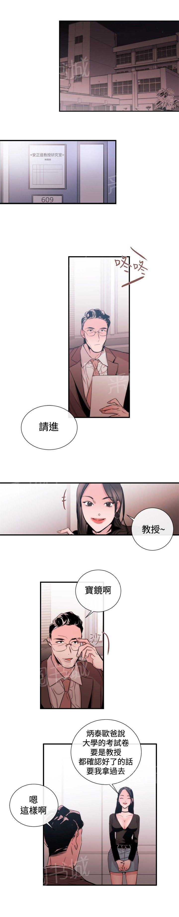 《假面复仇记》漫画最新章节第24话 双杀免费下拉式在线观看章节第【5】张图片