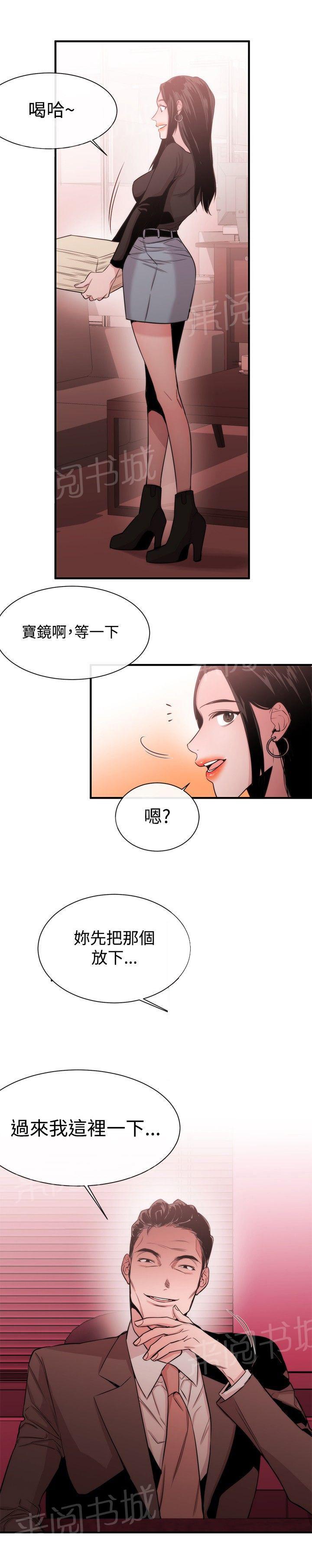 《假面复仇记》漫画最新章节第24话 双杀免费下拉式在线观看章节第【1】张图片