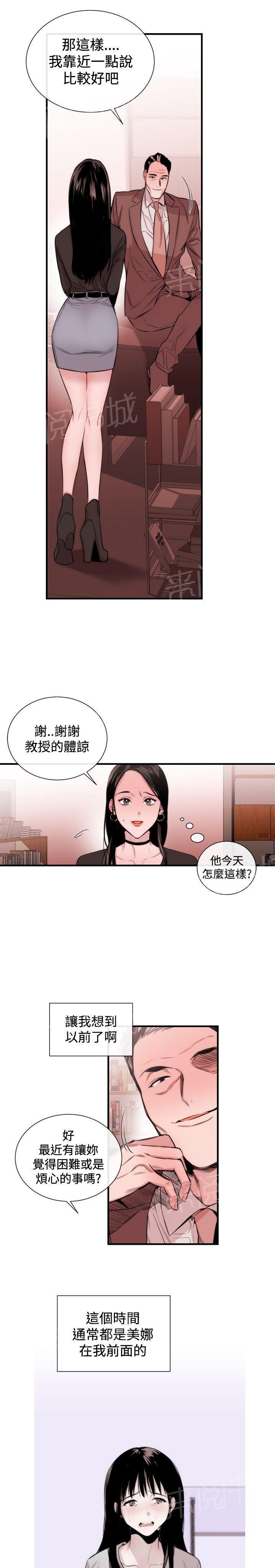 《假面复仇记》漫画最新章节第25话 物以类聚免费下拉式在线观看章节第【12】张图片