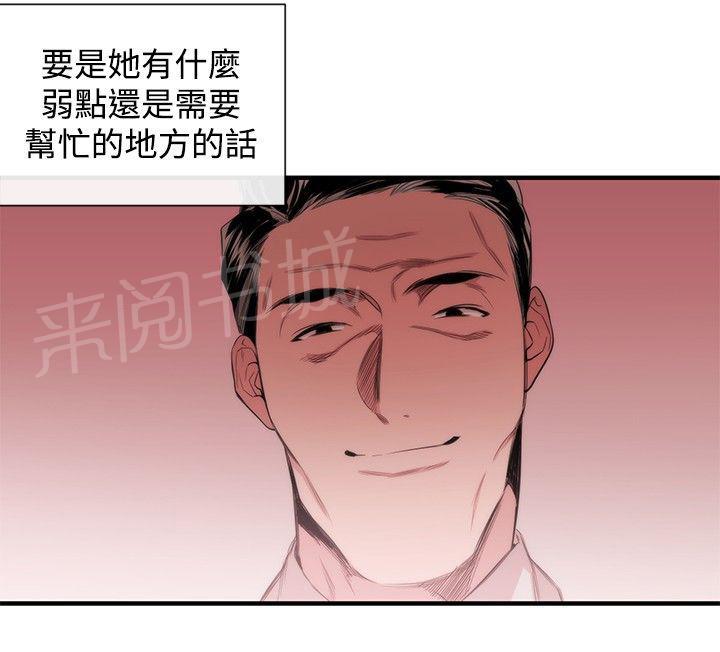 《假面复仇记》漫画最新章节第25话 物以类聚免费下拉式在线观看章节第【9】张图片