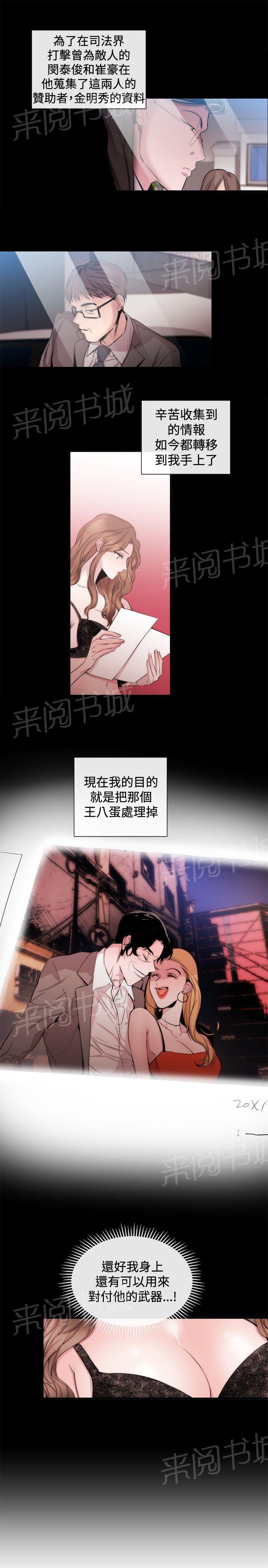 《假面复仇记》漫画最新章节第26话 金明秀免费下拉式在线观看章节第【19】张图片