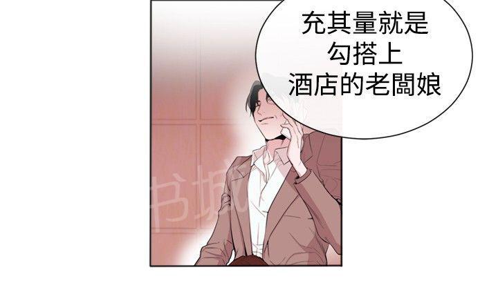 《假面复仇记》漫画最新章节第26话 金明秀免费下拉式在线观看章节第【16】张图片