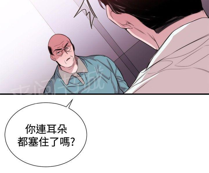 《假面复仇记》漫画最新章节第26话 金明秀免费下拉式在线观看章节第【12】张图片