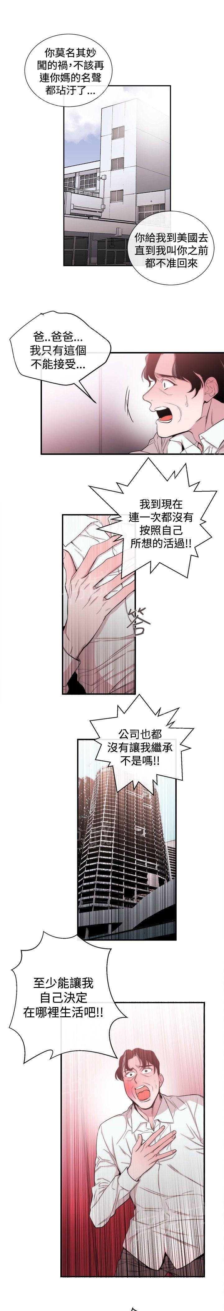 《假面复仇记》漫画最新章节第26话 金明秀免费下拉式在线观看章节第【11】张图片