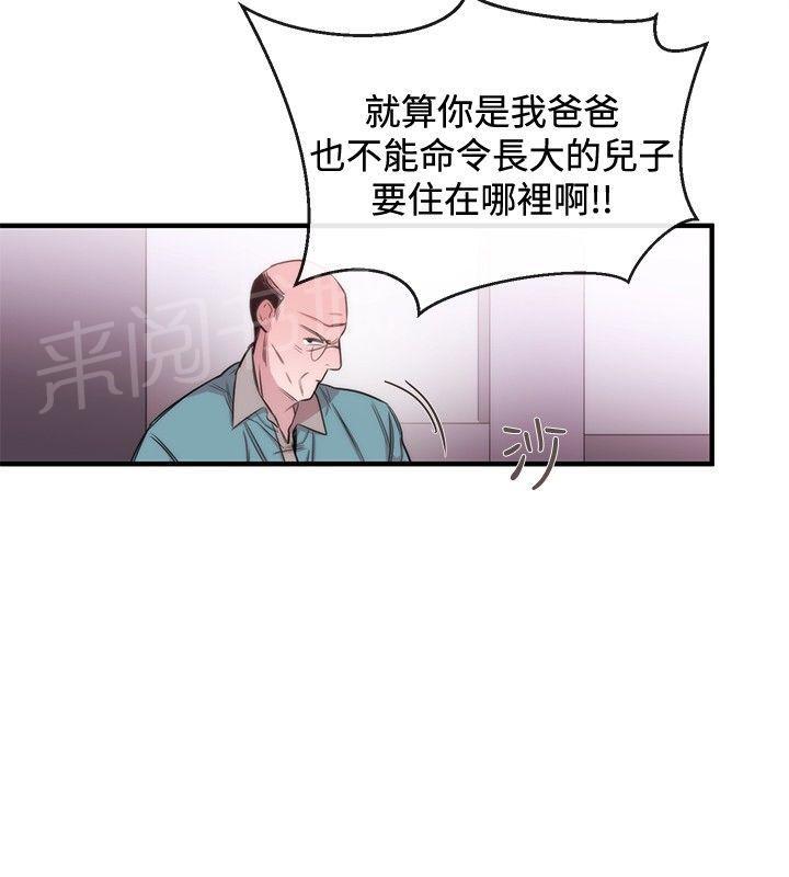 《假面复仇记》漫画最新章节第26话 金明秀免费下拉式在线观看章节第【10】张图片