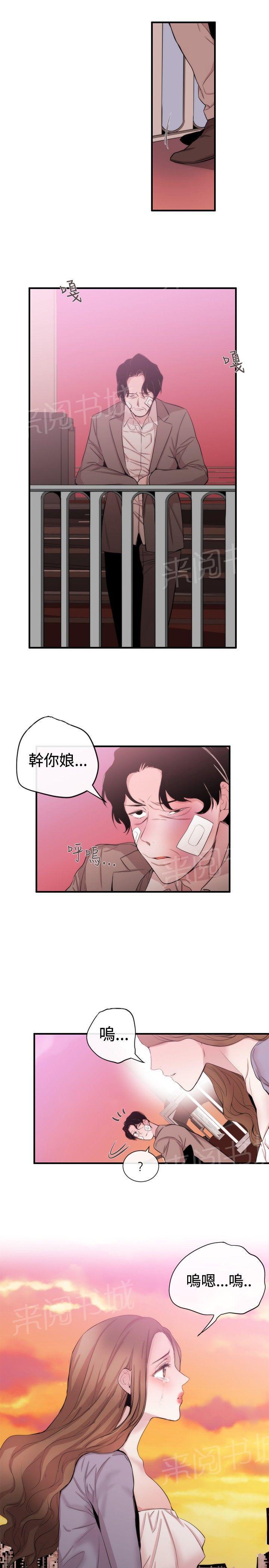 《假面复仇记》漫画最新章节第26话 金明秀免费下拉式在线观看章节第【5】张图片