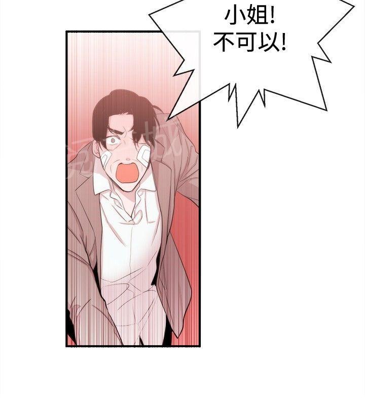 《假面复仇记》漫画最新章节第26话 金明秀免费下拉式在线观看章节第【2】张图片