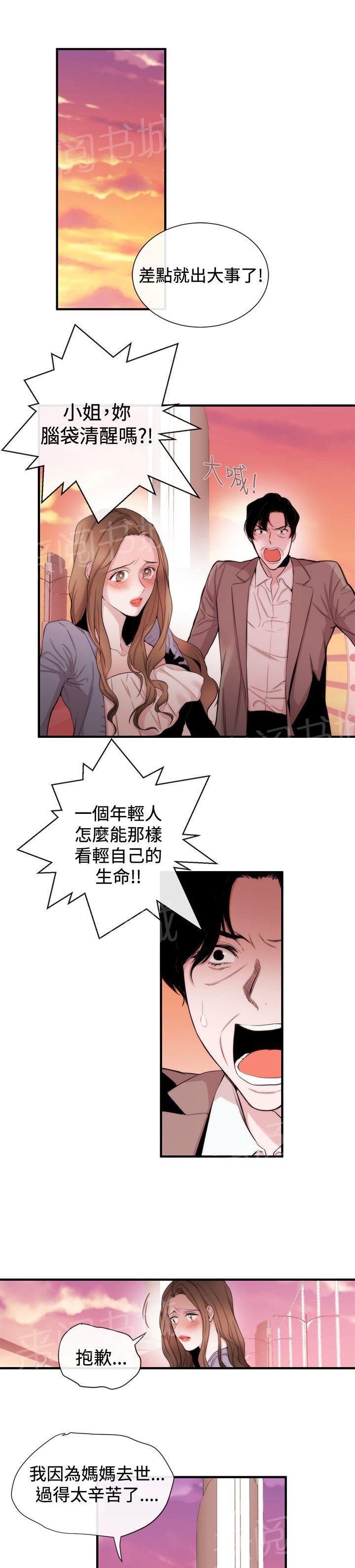 《假面复仇记》漫画最新章节第27话 相同痛楚免费下拉式在线观看章节第【28】张图片