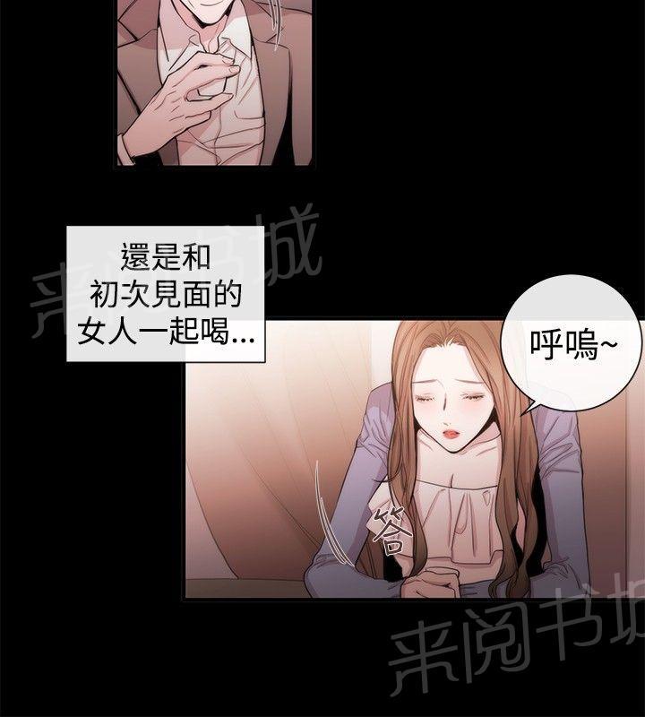 《假面复仇记》漫画最新章节第27话 相同痛楚免费下拉式在线观看章节第【25】张图片