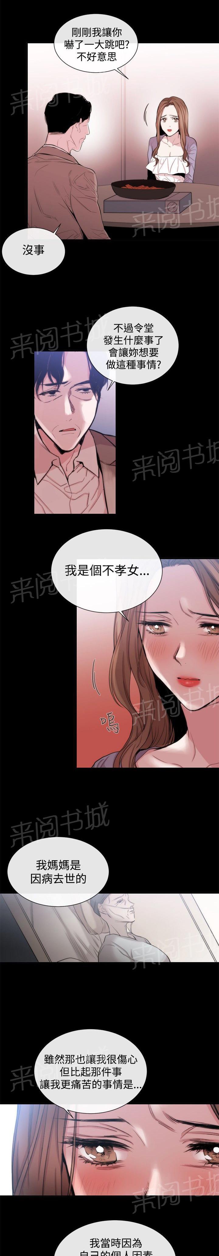 《假面复仇记》漫画最新章节第27话 相同痛楚免费下拉式在线观看章节第【24】张图片