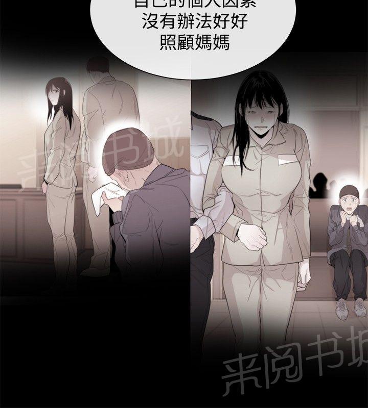 《假面复仇记》漫画最新章节第27话 相同痛楚免费下拉式在线观看章节第【23】张图片