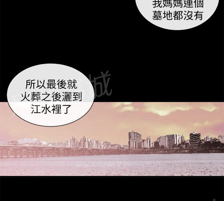 《假面复仇记》漫画最新章节第27话 相同痛楚免费下拉式在线观看章节第【21】张图片