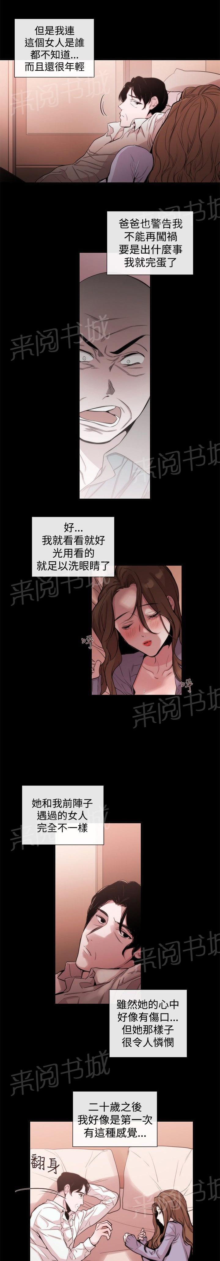 《假面复仇记》漫画最新章节第27话 相同痛楚免费下拉式在线观看章节第【14】张图片