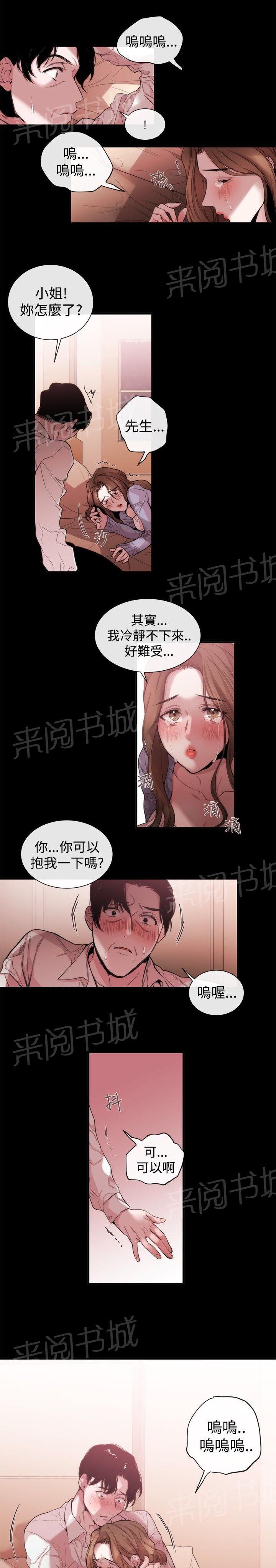 《假面复仇记》漫画最新章节第27话 相同痛楚免费下拉式在线观看章节第【12】张图片