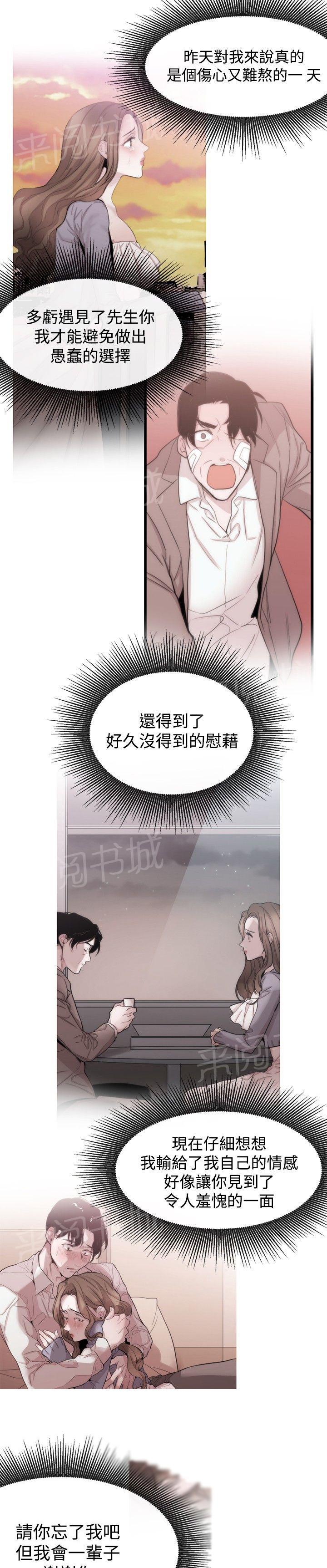 《假面复仇记》漫画最新章节第27话 相同痛楚免费下拉式在线观看章节第【7】张图片