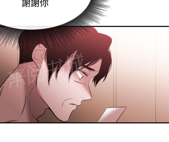 《假面复仇记》漫画最新章节第27话 相同痛楚免费下拉式在线观看章节第【6】张图片