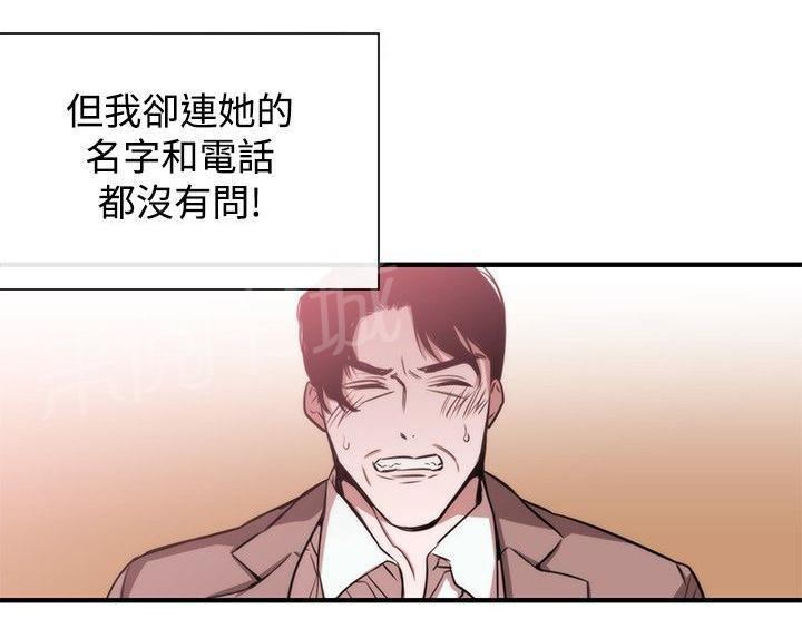 《假面复仇记》漫画最新章节第27话 相同痛楚免费下拉式在线观看章节第【4】张图片