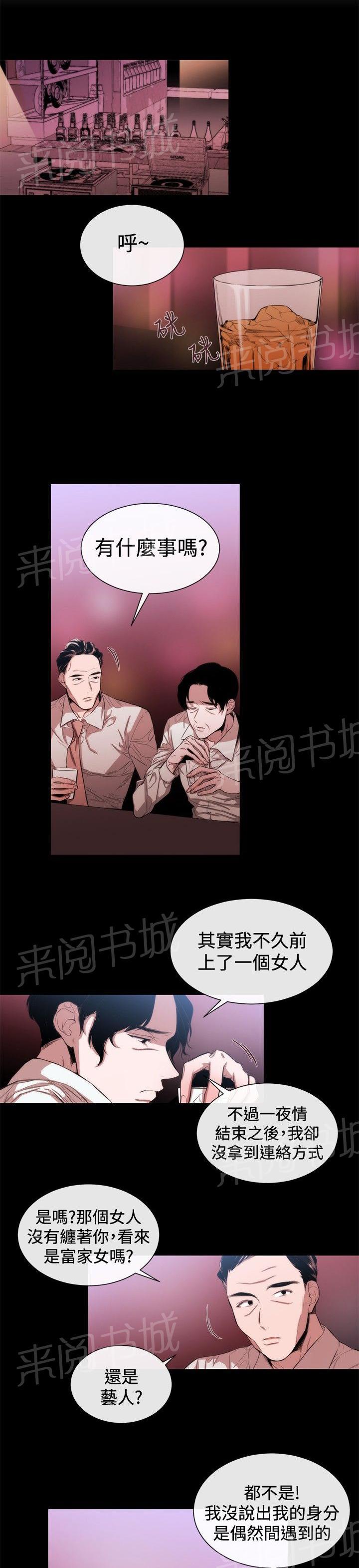 《假面复仇记》漫画最新章节第27话 相同痛楚免费下拉式在线观看章节第【2】张图片