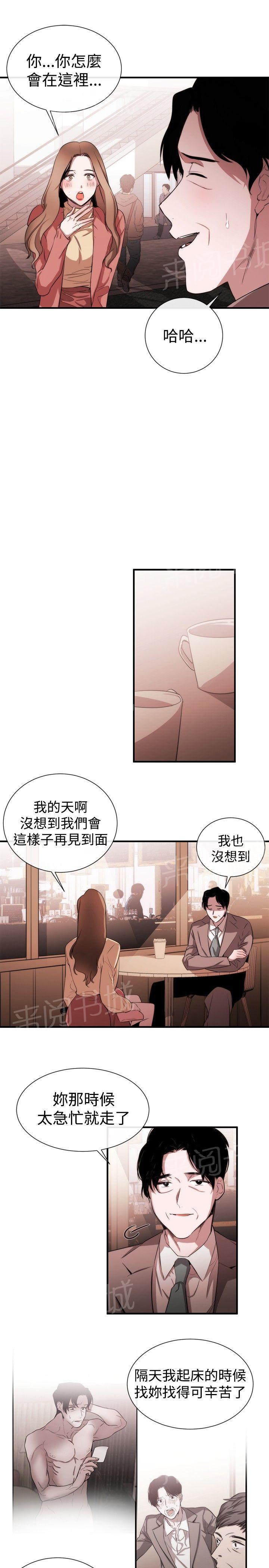 《假面复仇记》漫画最新章节第28话 梦想中的女人免费下拉式在线观看章节第【17】张图片