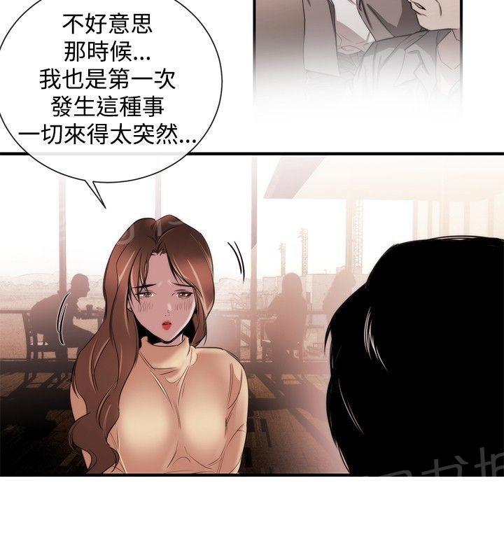 《假面复仇记》漫画最新章节第28话 梦想中的女人免费下拉式在线观看章节第【16】张图片