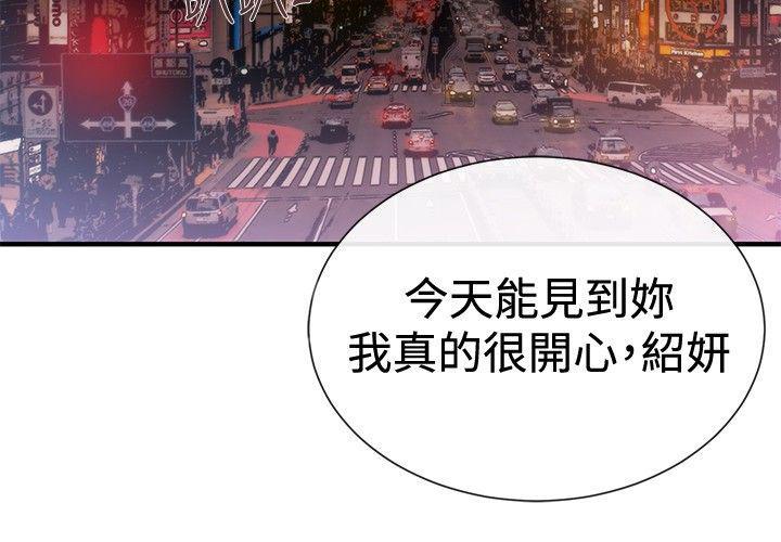 《假面复仇记》漫画最新章节第28话 梦想中的女人免费下拉式在线观看章节第【13】张图片