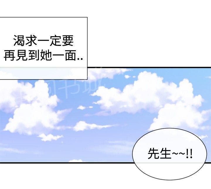 《假面复仇记》漫画最新章节第28话 梦想中的女人免费下拉式在线观看章节第【11】张图片