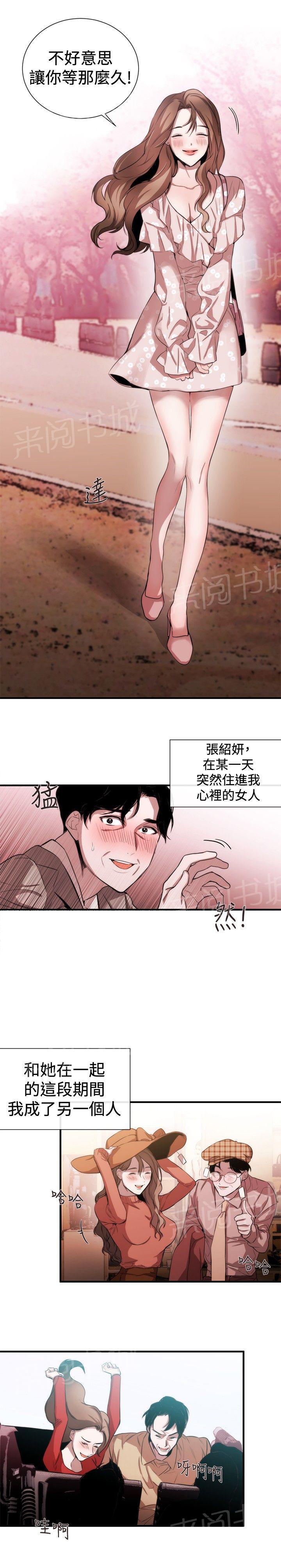 《假面复仇记》漫画最新章节第28话 梦想中的女人免费下拉式在线观看章节第【10】张图片