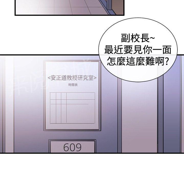 《假面复仇记》漫画最新章节第28话 梦想中的女人免费下拉式在线观看章节第【7】张图片