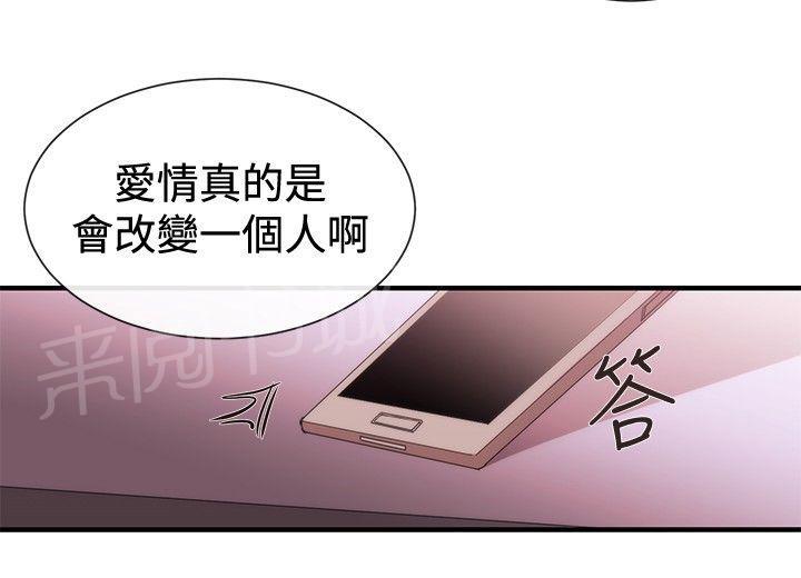 《假面复仇记》漫画最新章节第28话 梦想中的女人免费下拉式在线观看章节第【5】张图片