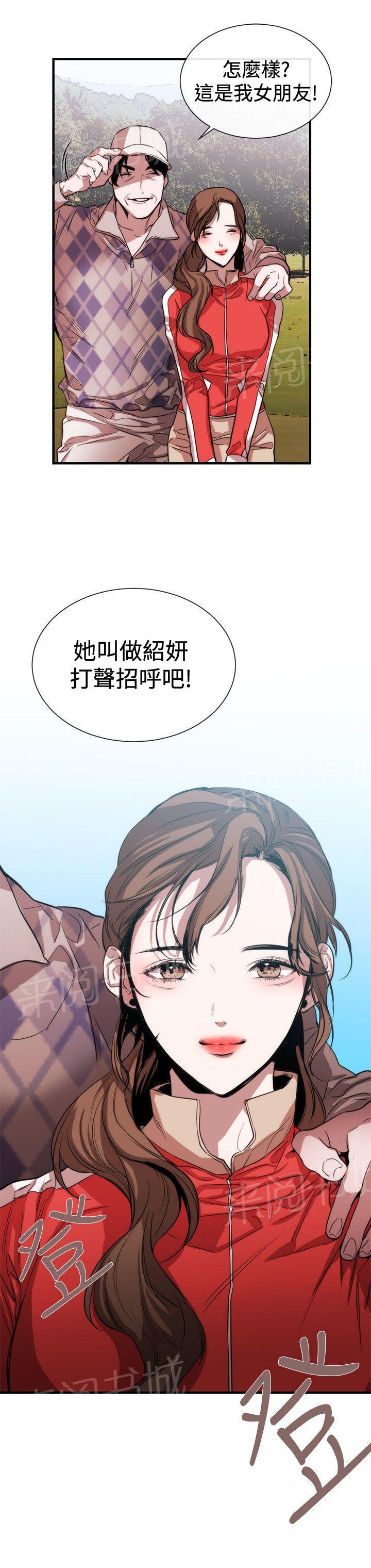 《假面复仇记》漫画最新章节第28话 梦想中的女人免费下拉式在线观看章节第【2】张图片