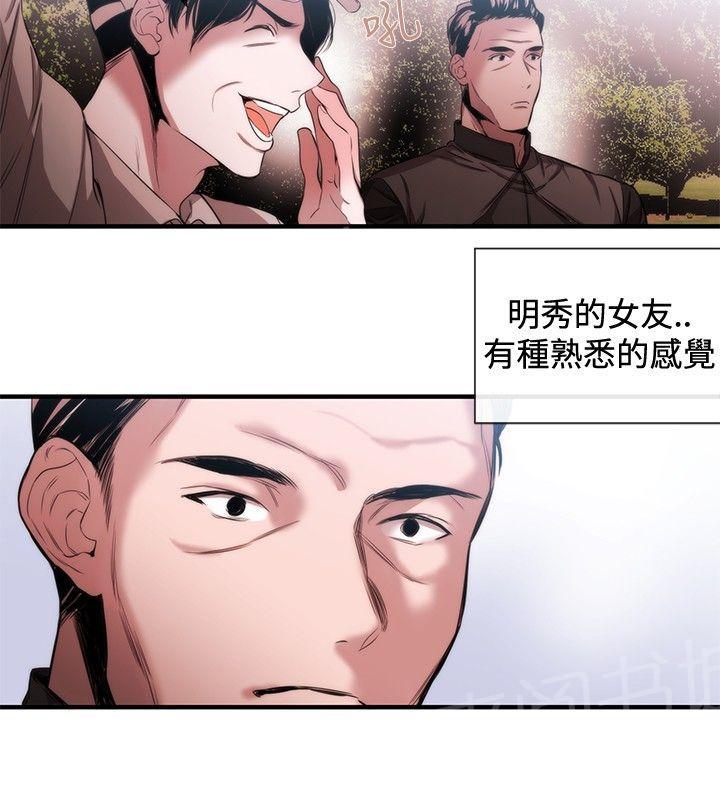 《假面复仇记》漫画最新章节第29话 碰面免费下拉式在线观看章节第【17】张图片