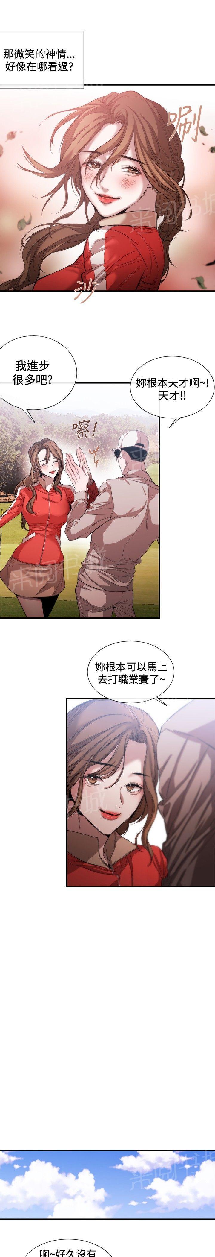 《假面复仇记》漫画最新章节第29话 碰面免费下拉式在线观看章节第【16】张图片