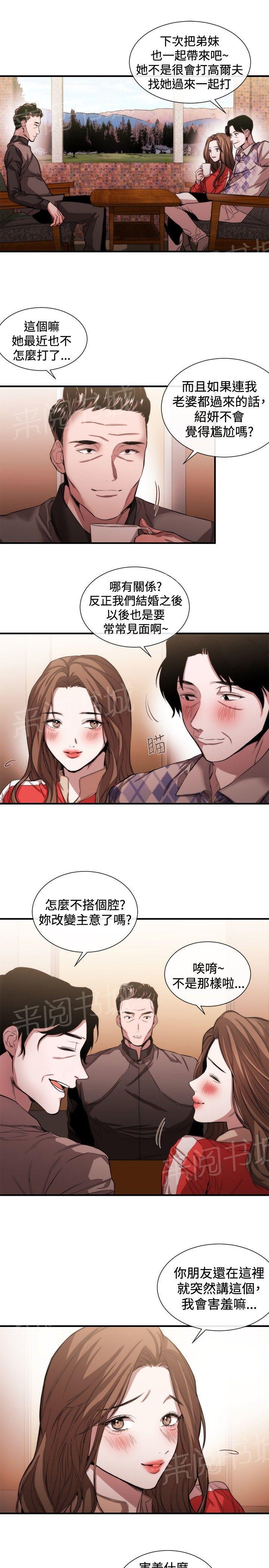 《假面复仇记》漫画最新章节第29话 碰面免费下拉式在线观看章节第【14】张图片