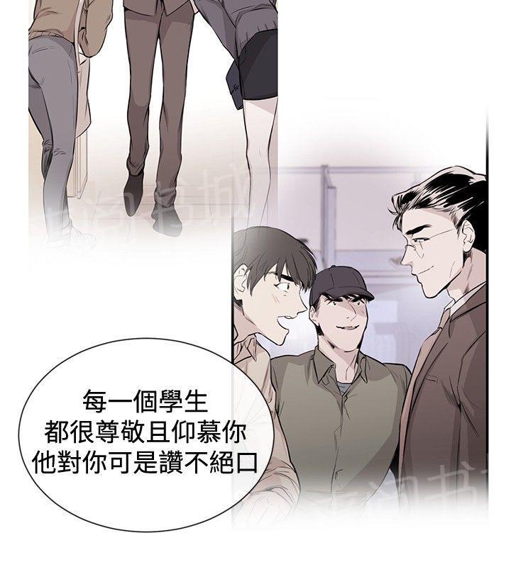 《假面复仇记》漫画最新章节第29话 碰面免费下拉式在线观看章节第【11】张图片