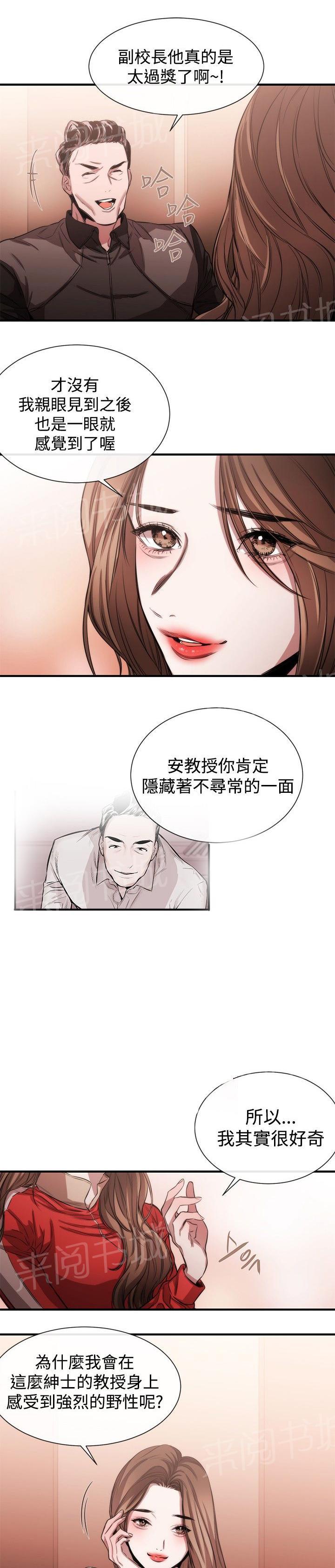 《假面复仇记》漫画最新章节第29话 碰面免费下拉式在线观看章节第【10】张图片