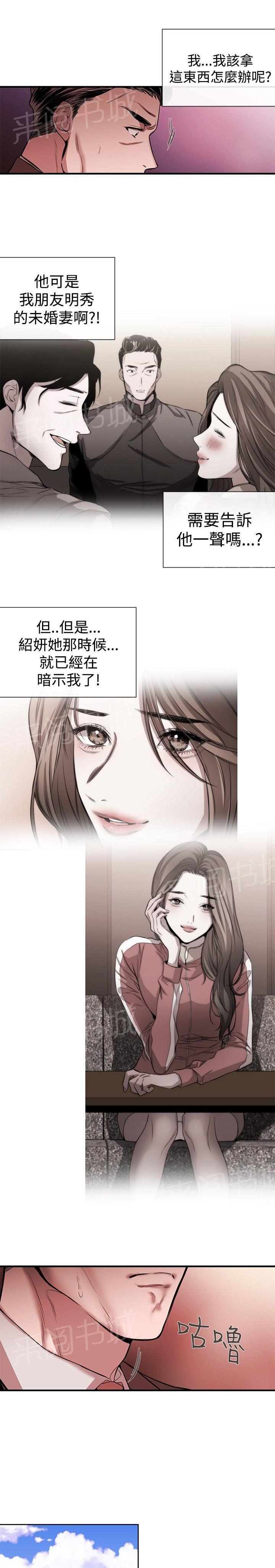 《假面复仇记》漫画最新章节第30话 受邀之人免费下拉式在线观看章节第【22】张图片