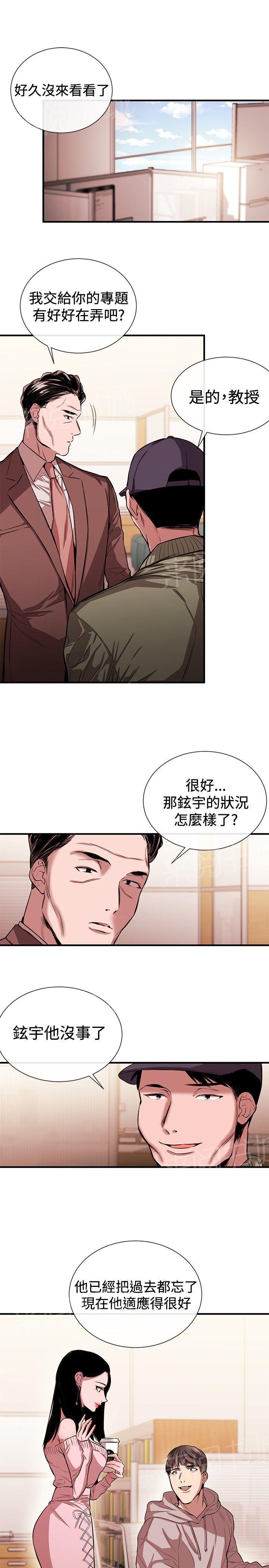 《假面复仇记》漫画最新章节第30话 受邀之人免费下拉式在线观看章节第【20】张图片