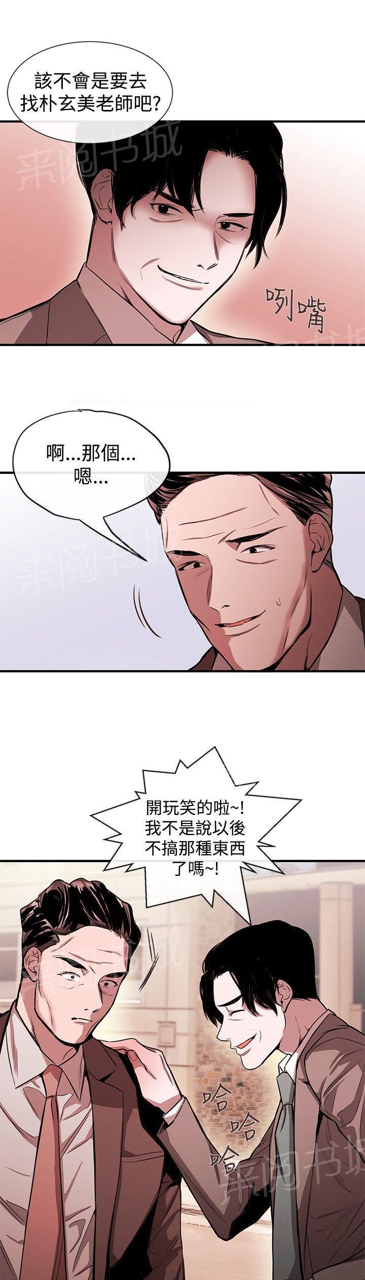 《假面复仇记》漫画最新章节第30话 受邀之人免费下拉式在线观看章节第【15】张图片