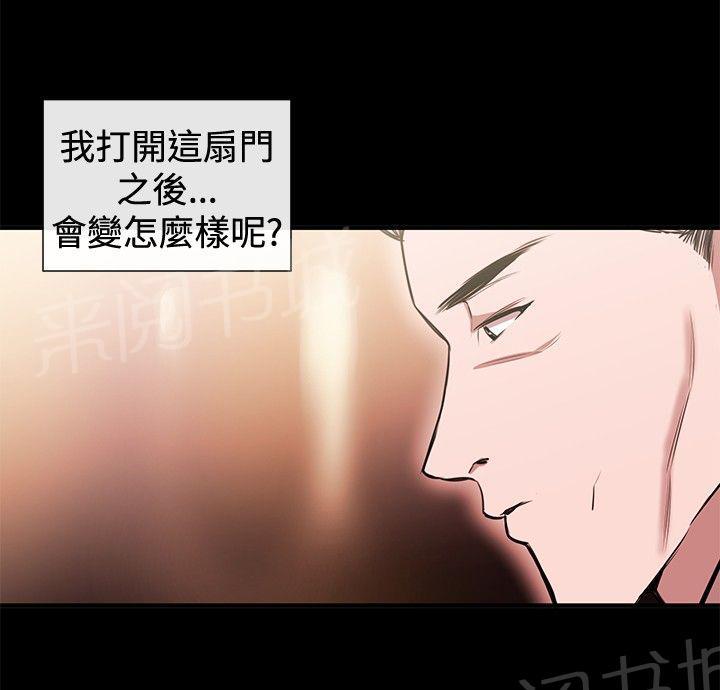 《假面复仇记》漫画最新章节第30话 受邀之人免费下拉式在线观看章节第【12】张图片