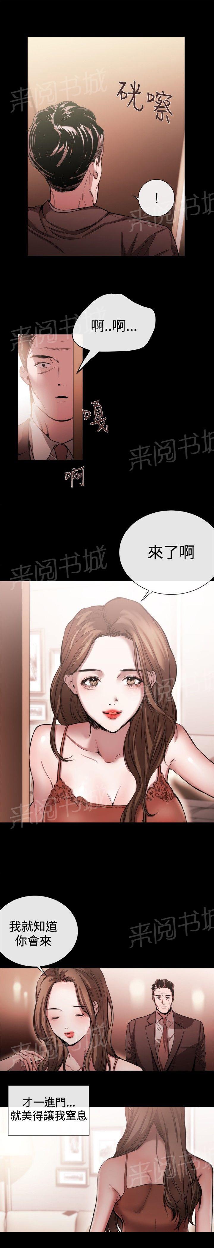 《假面复仇记》漫画最新章节第30话 受邀之人免费下拉式在线观看章节第【11】张图片