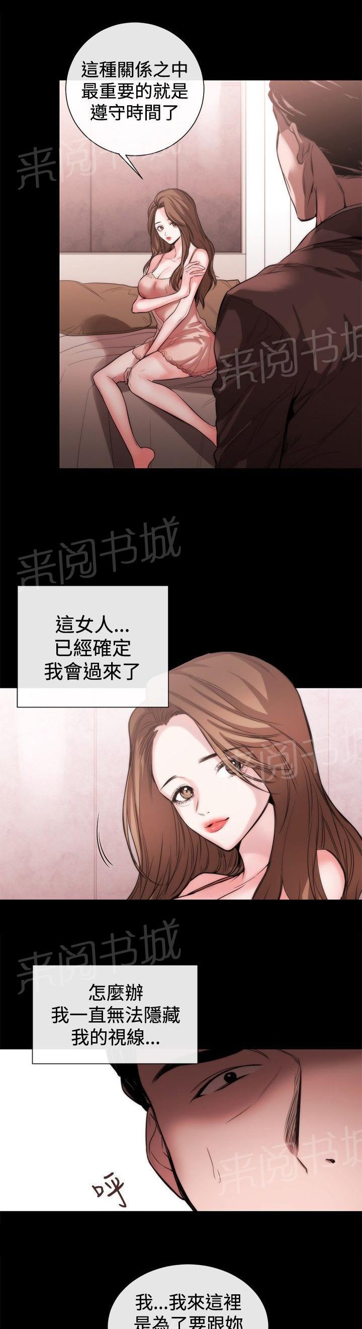 《假面复仇记》漫画最新章节第30话 受邀之人免费下拉式在线观看章节第【9】张图片